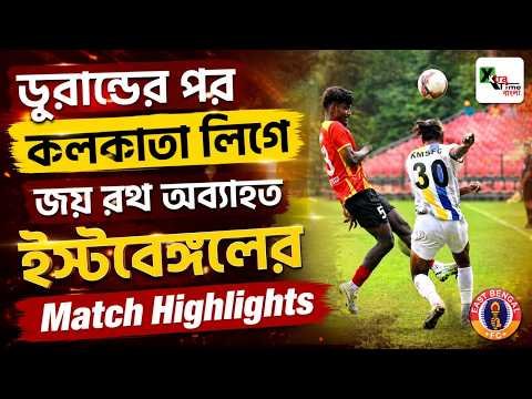 Kalighat vs East Bengal